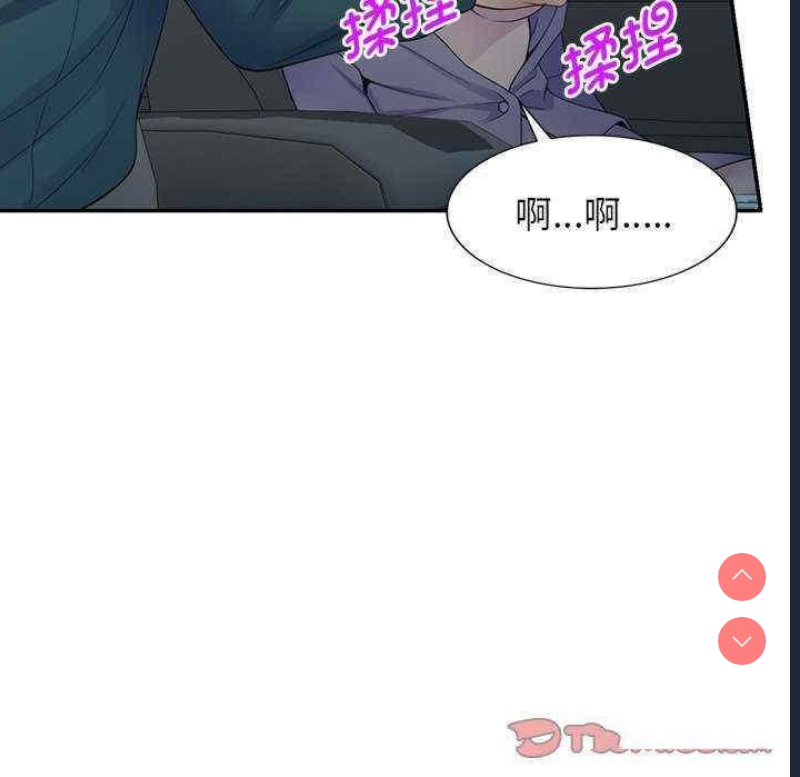 我的老婆是老师
