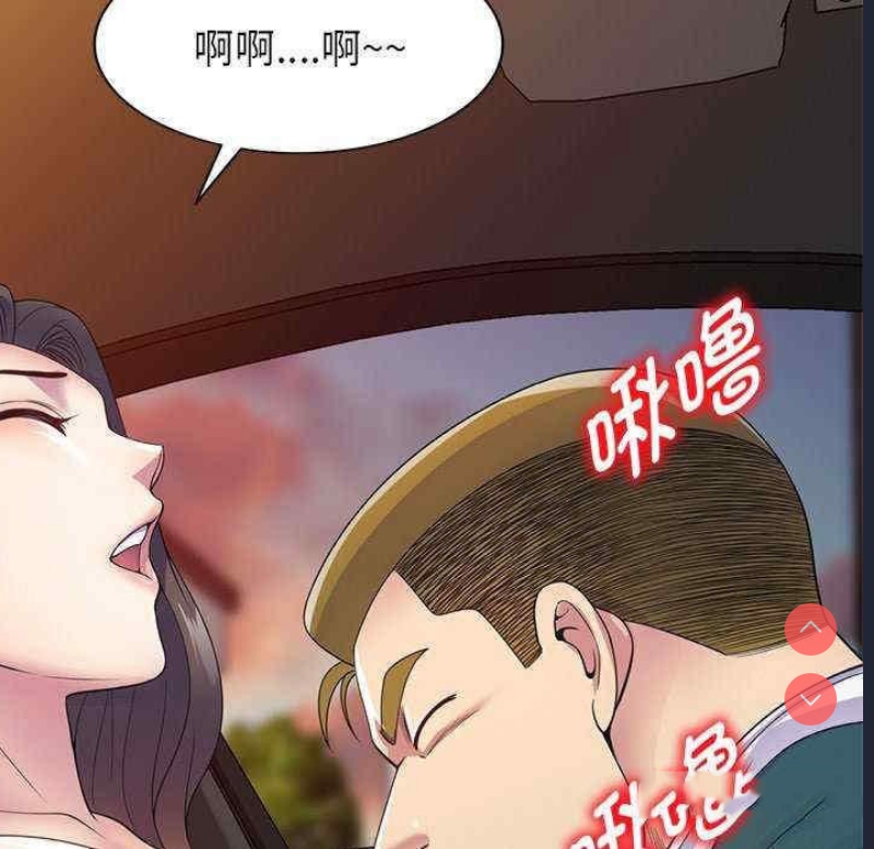 我的老婆是老师
