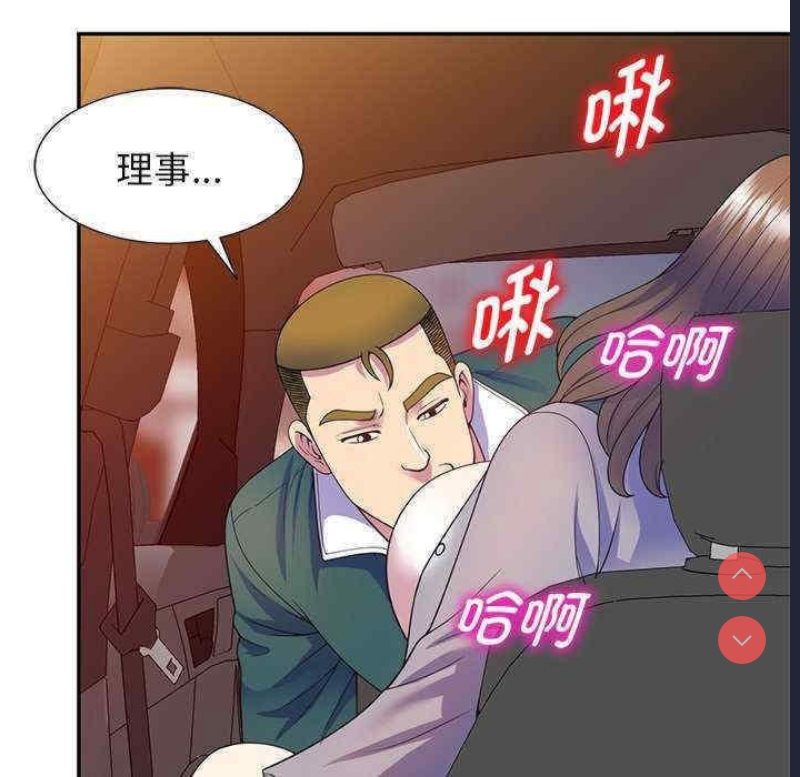 我的老婆是老师