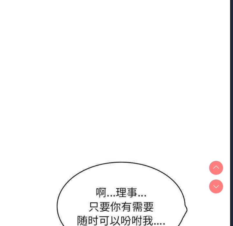 我的老婆是老师