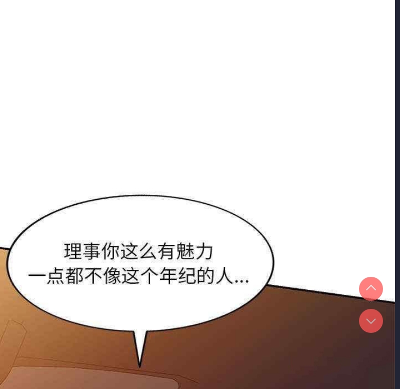 我的老婆是老师