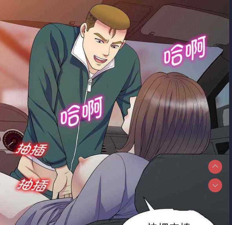 我的老婆是老师