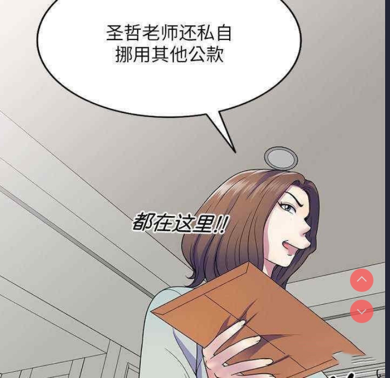 我的老婆是老师