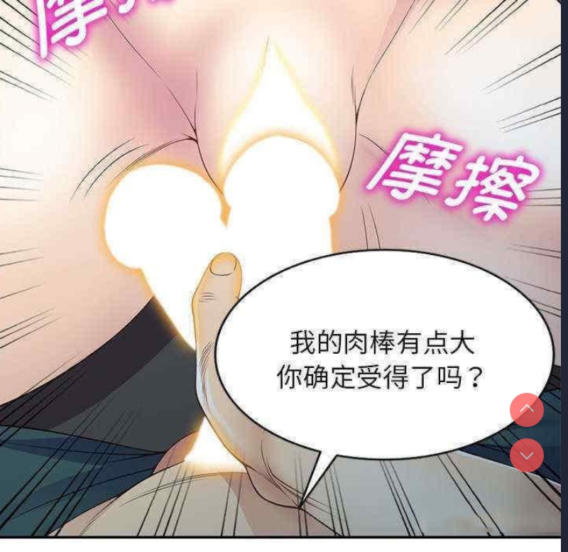 我的老婆是老师