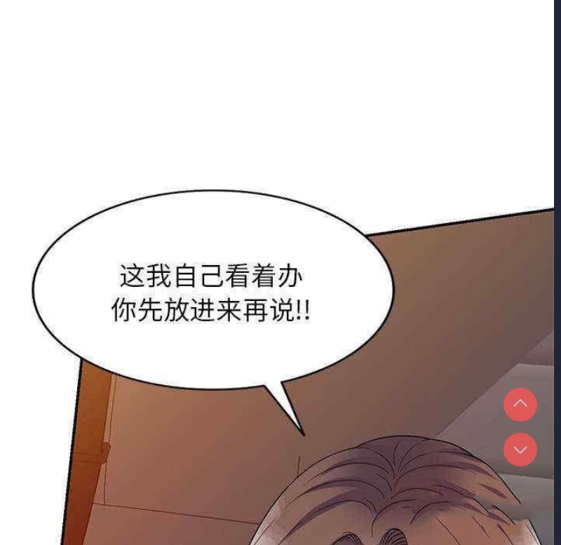 我的老婆是老师