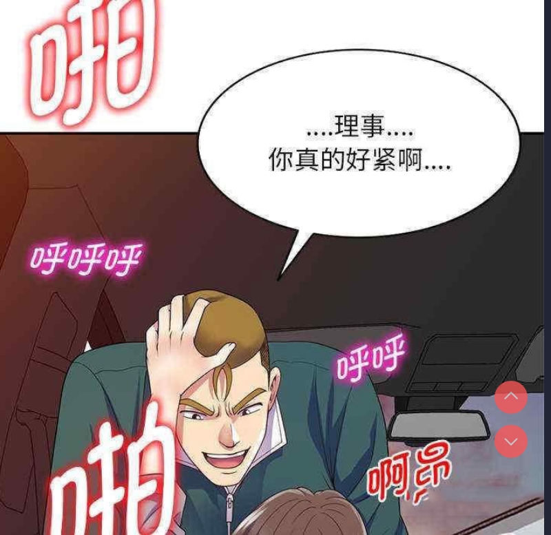我的老婆是老师