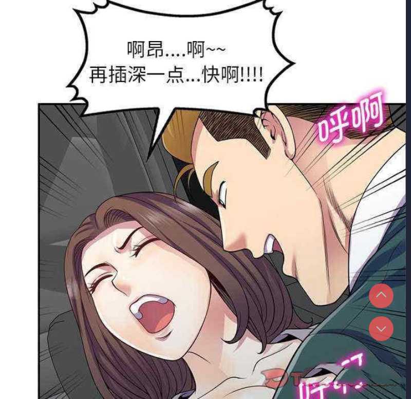 我的老婆是老师