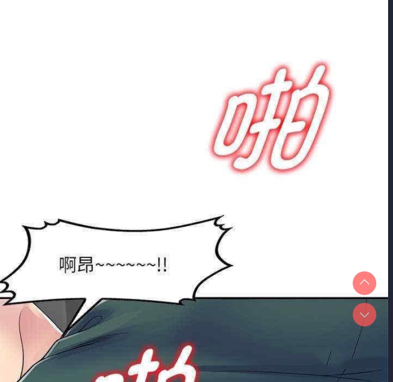 我的老婆是老师