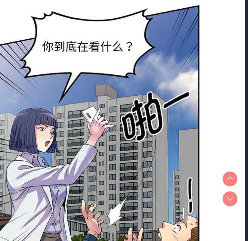 我的老婆是老师