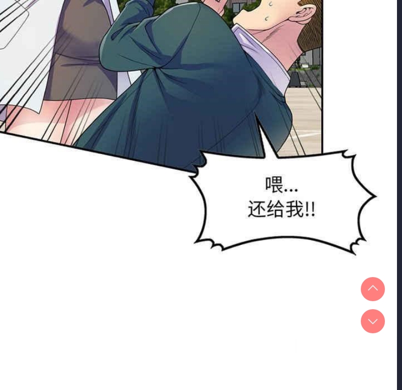 我的老婆是老师