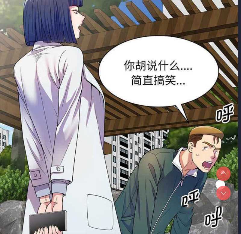 我的老婆是老师