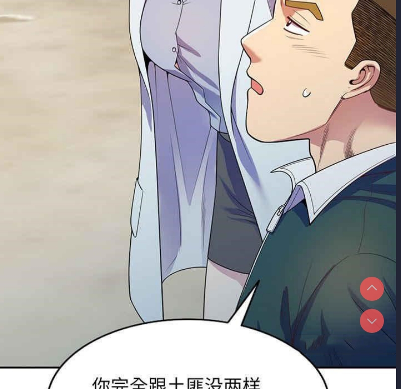 我的老婆是老师