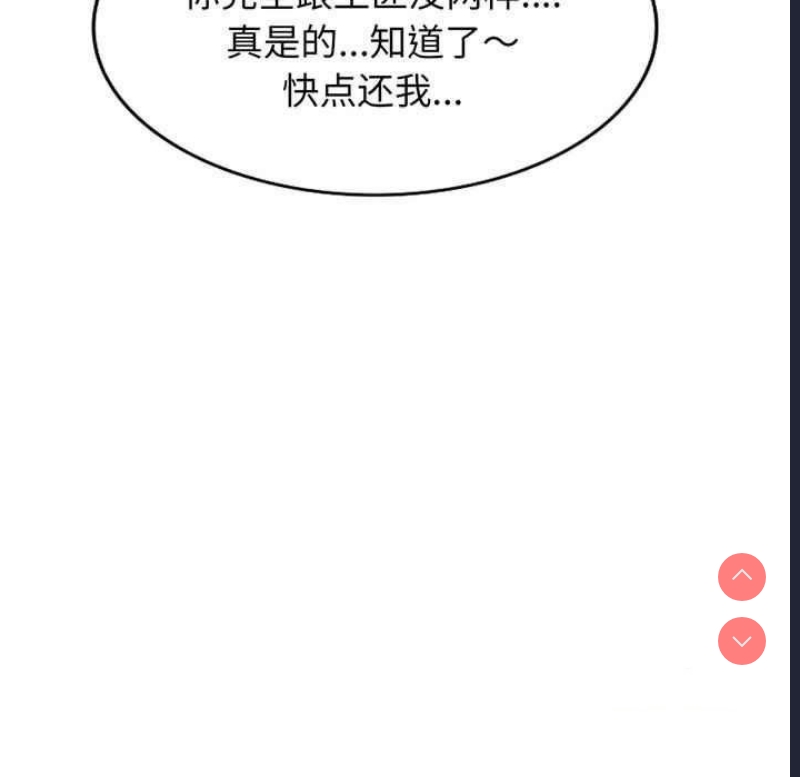 我的老婆是老师
