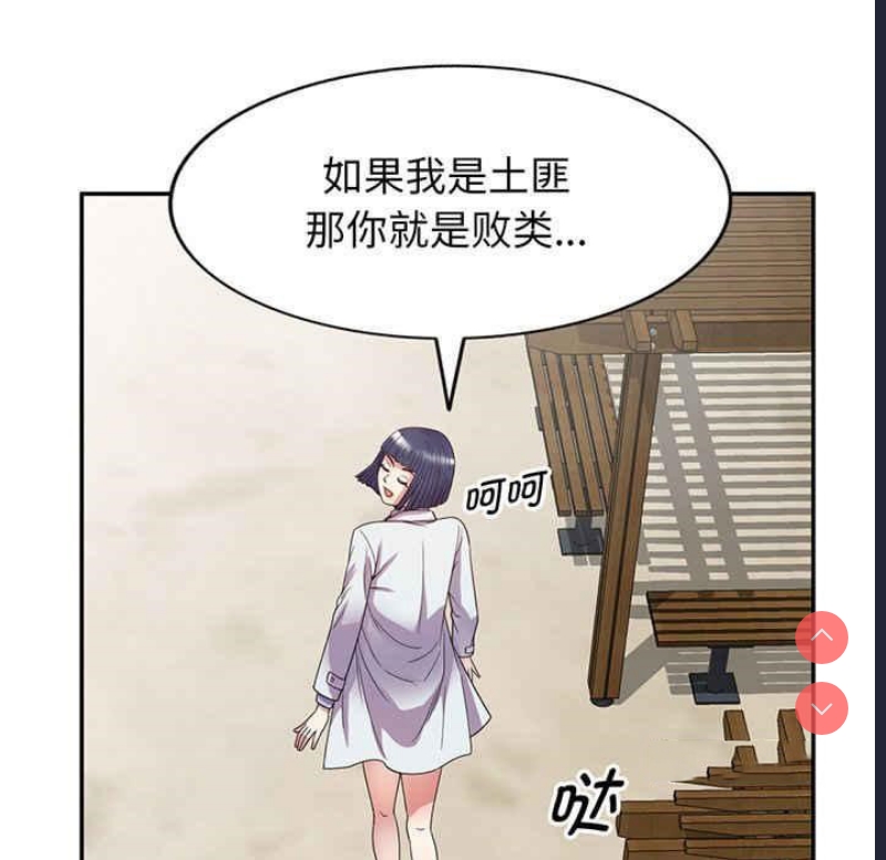 我的老婆是老师