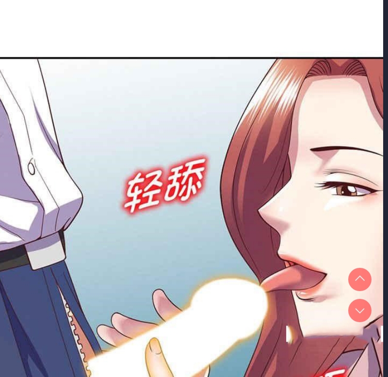 我的老婆是老师