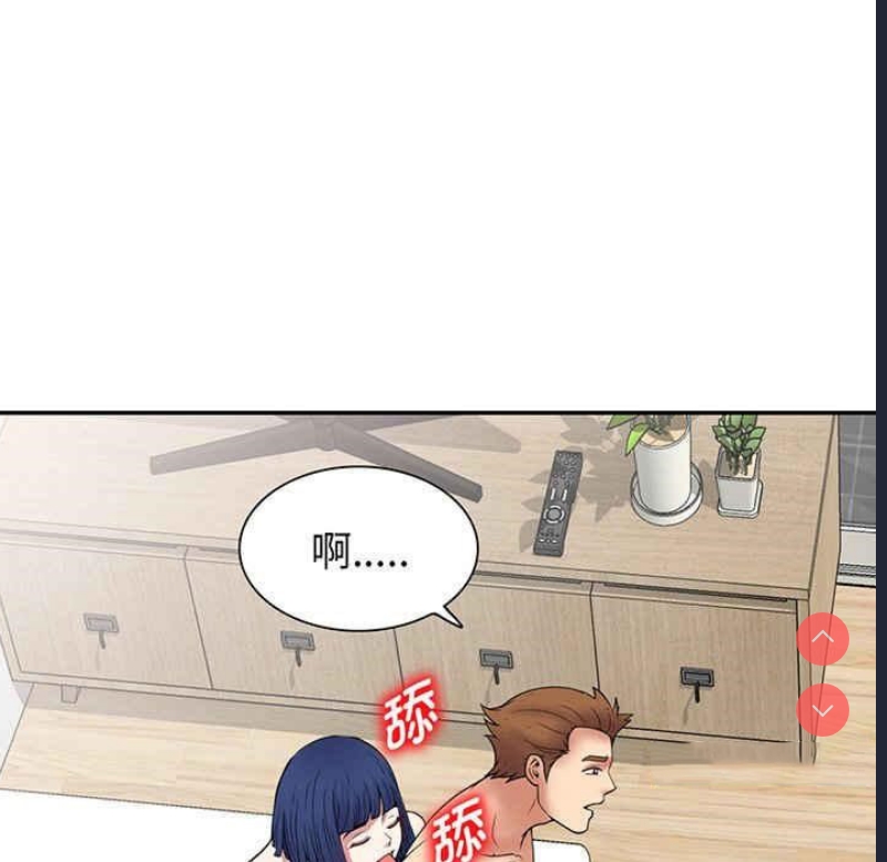 我的老婆是老师