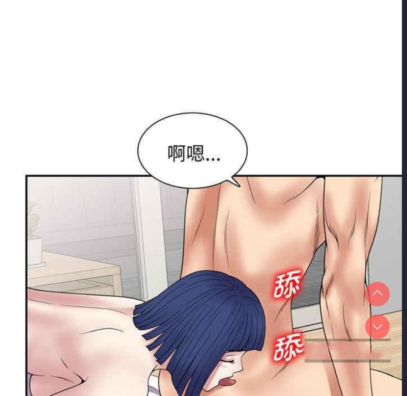 我的老婆是老师
