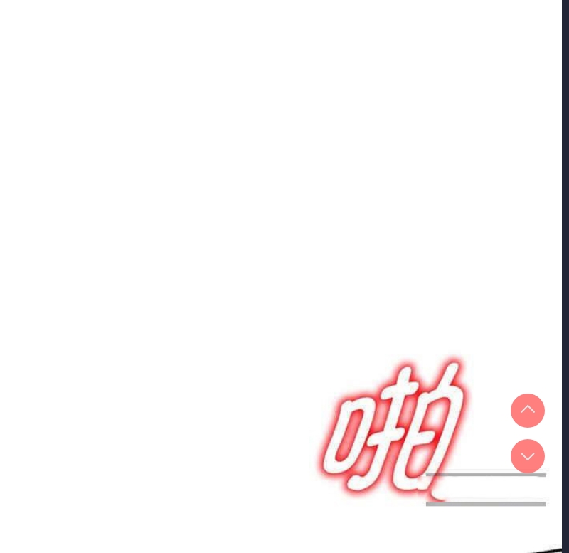 我的老婆是老师