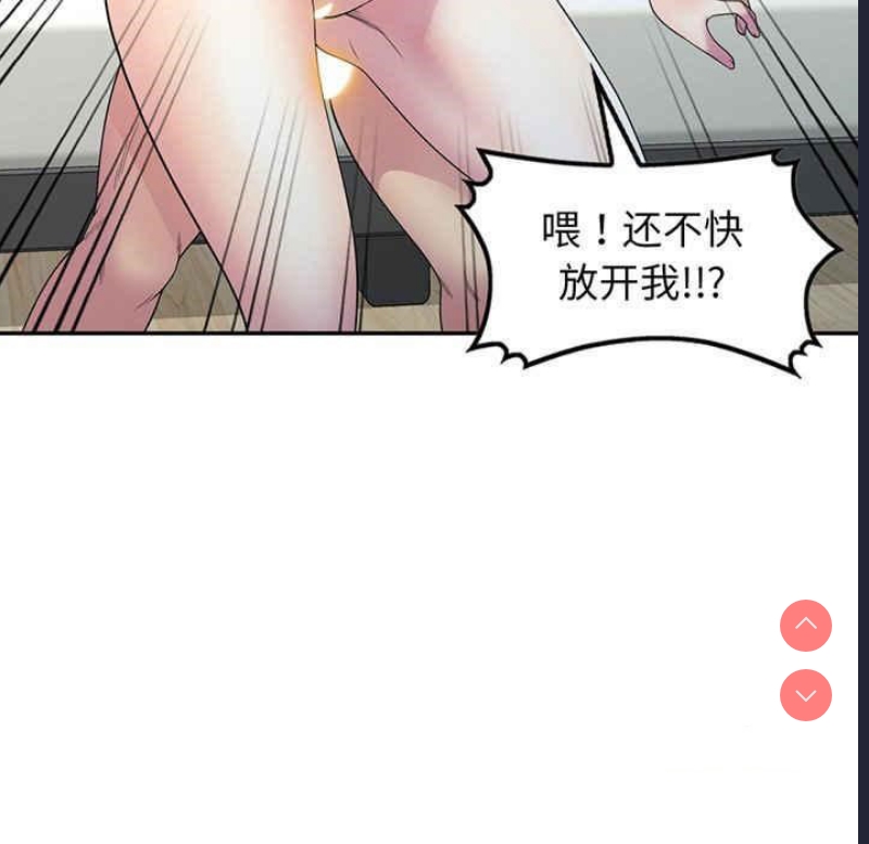 我的老婆是老师
