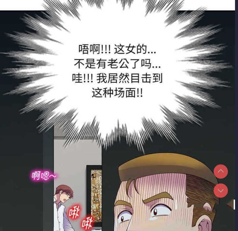 我的老婆是老师