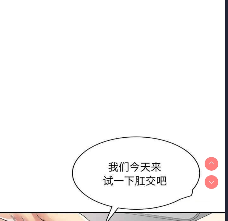 我的老婆是老师