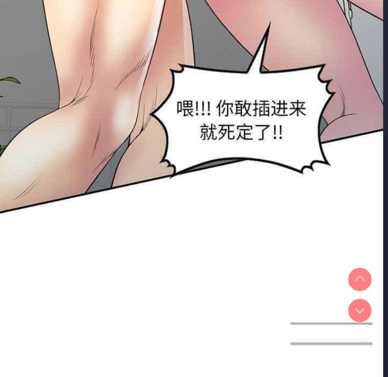 我的老婆是老师