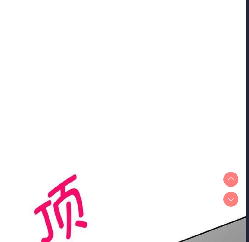 我的老婆是老师