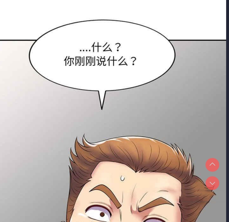 我的老婆是老师