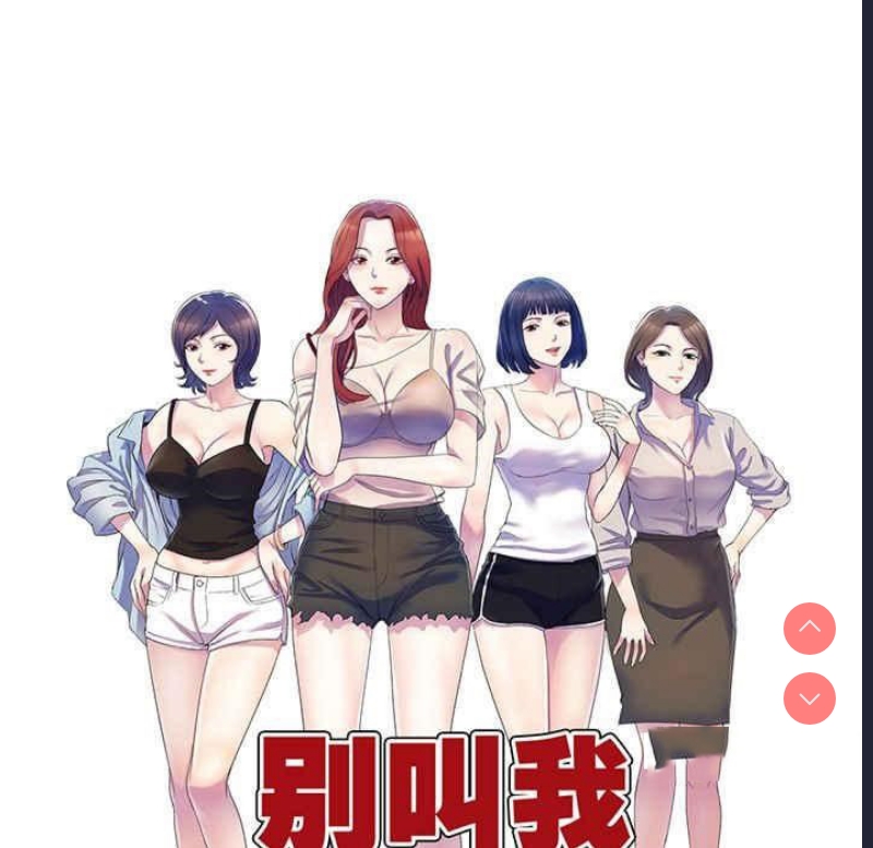 我的老婆是老师