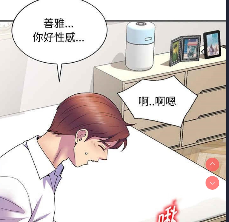 我的老婆是老师