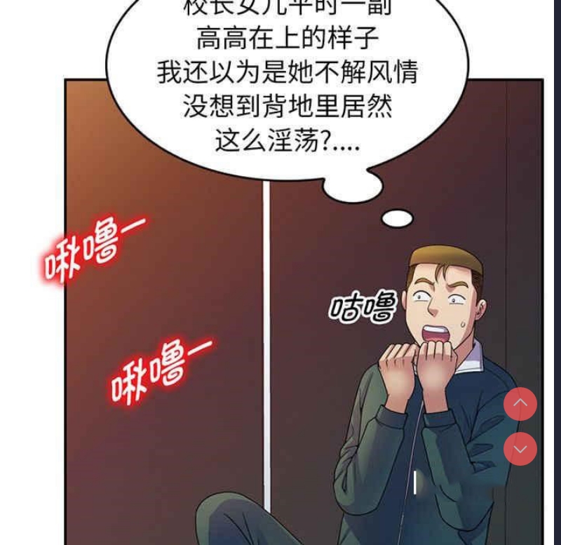 我的老婆是老师