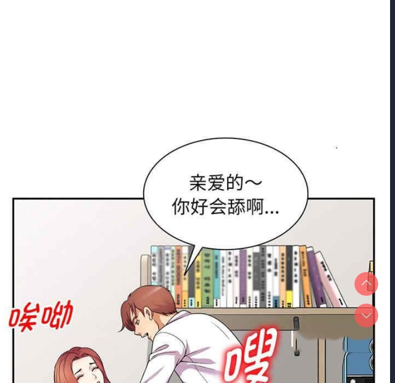 我的老婆是老师