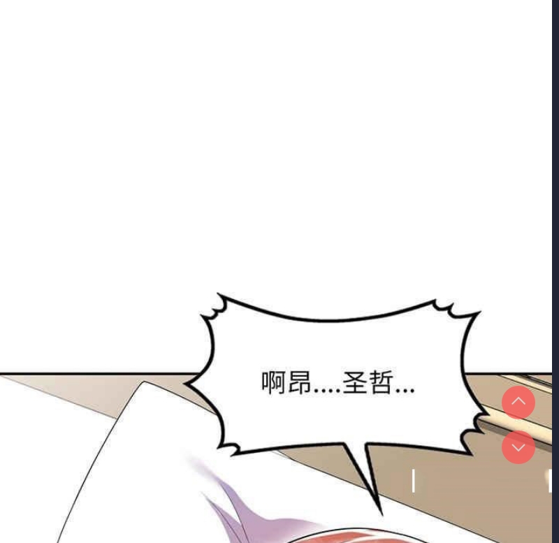 我的老婆是老师