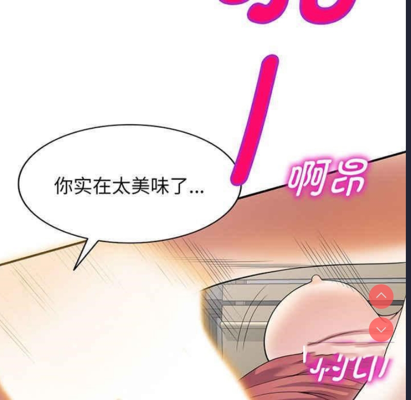我的老婆是老师