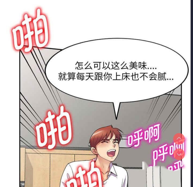 我的老婆是老师