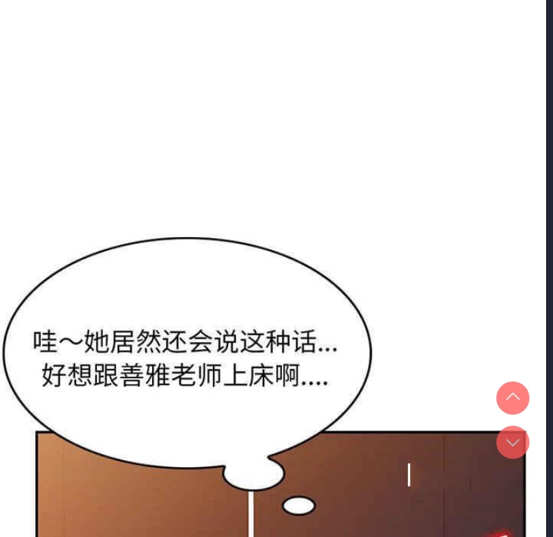 我的老婆是老师