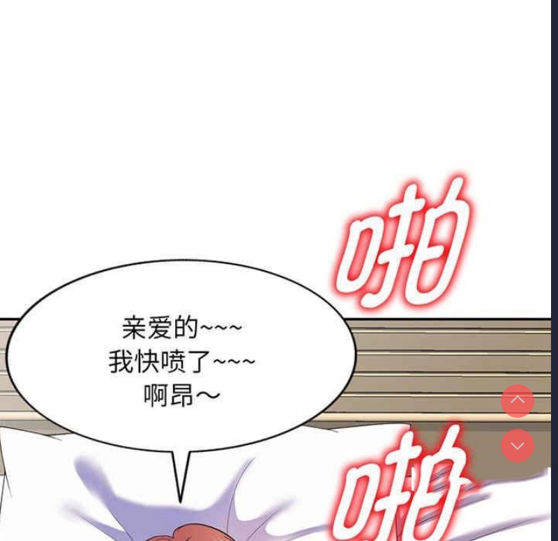 我的老婆是老师