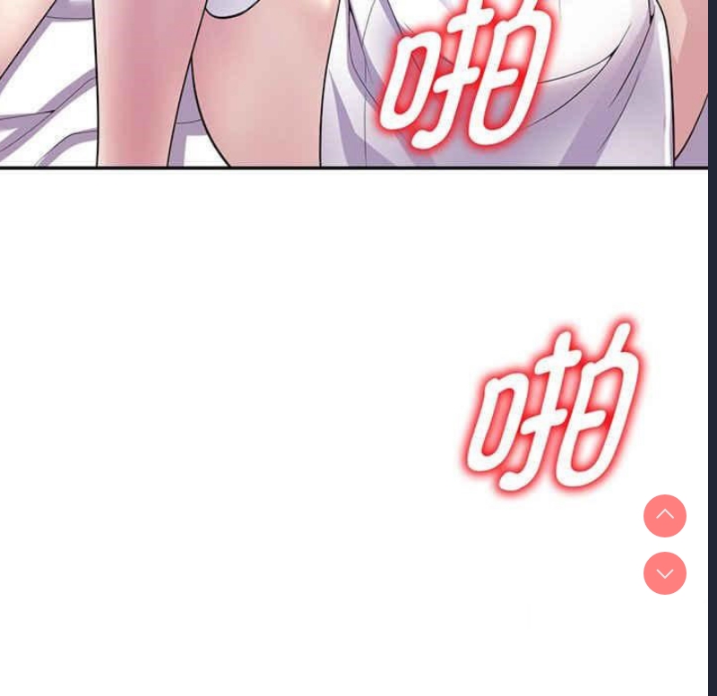 我的老婆是老师