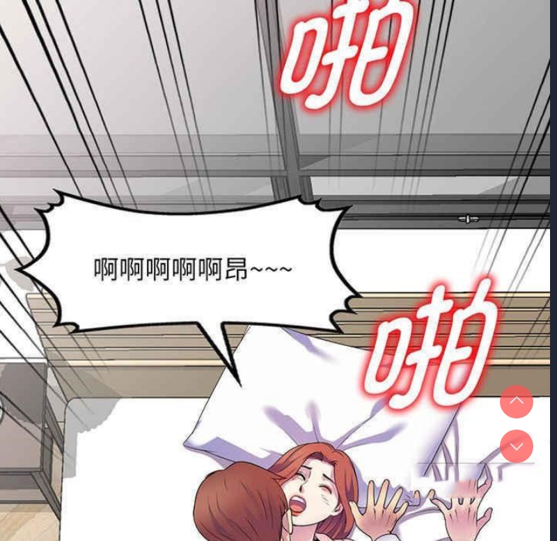 我的老婆是老师