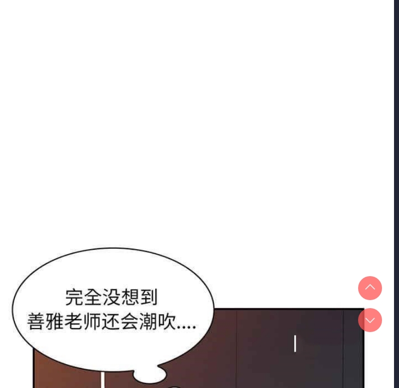 我的老婆是老师