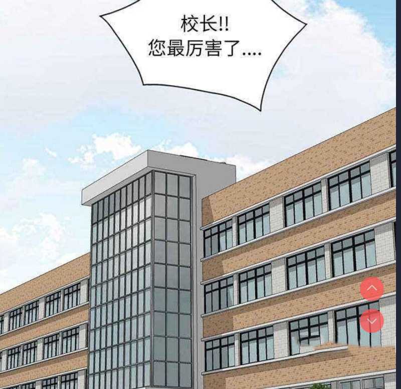 我的老婆是老师
