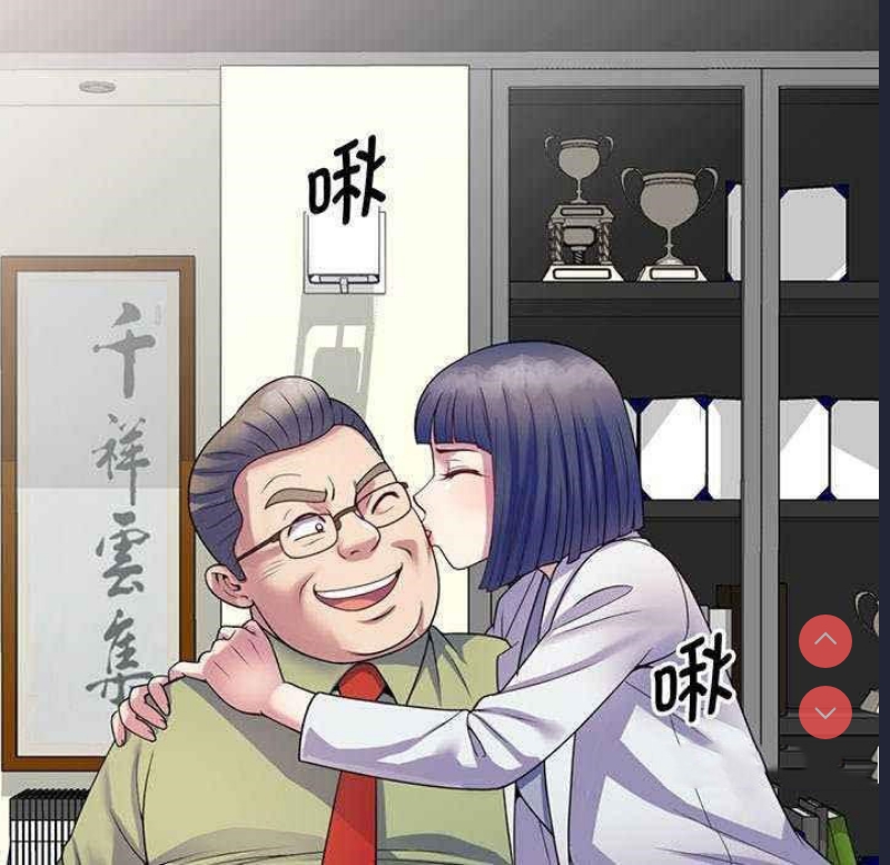 我的老婆是老师