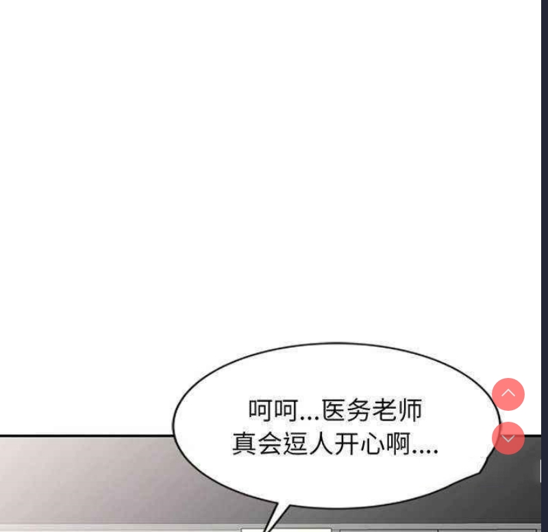 我的老婆是老师