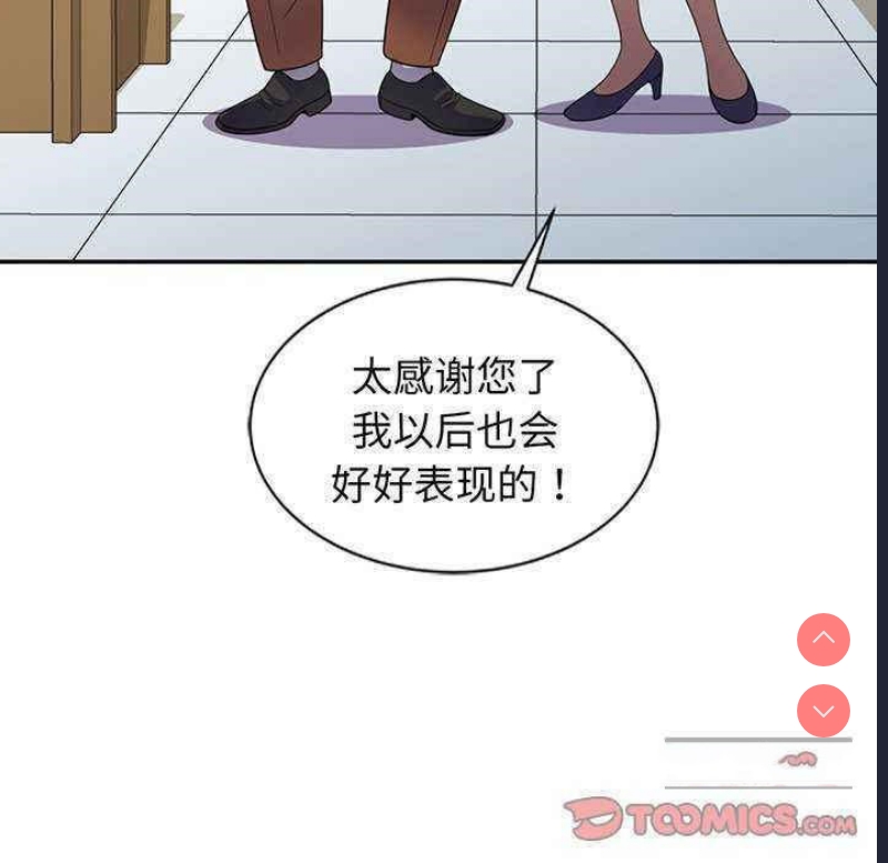 我的老婆是老师