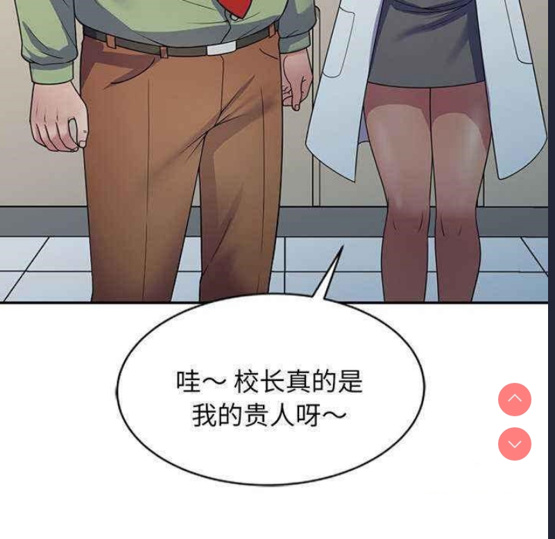 我的老婆是老师