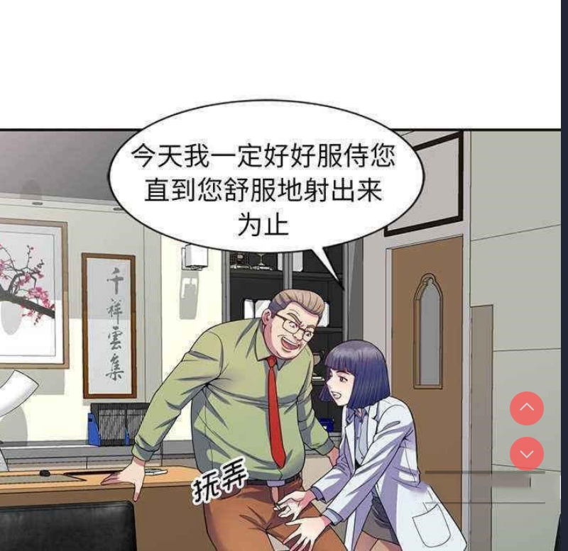 我的老婆是老师