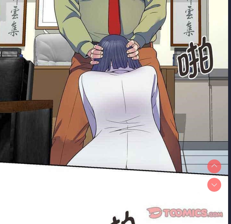 我的老婆是老师