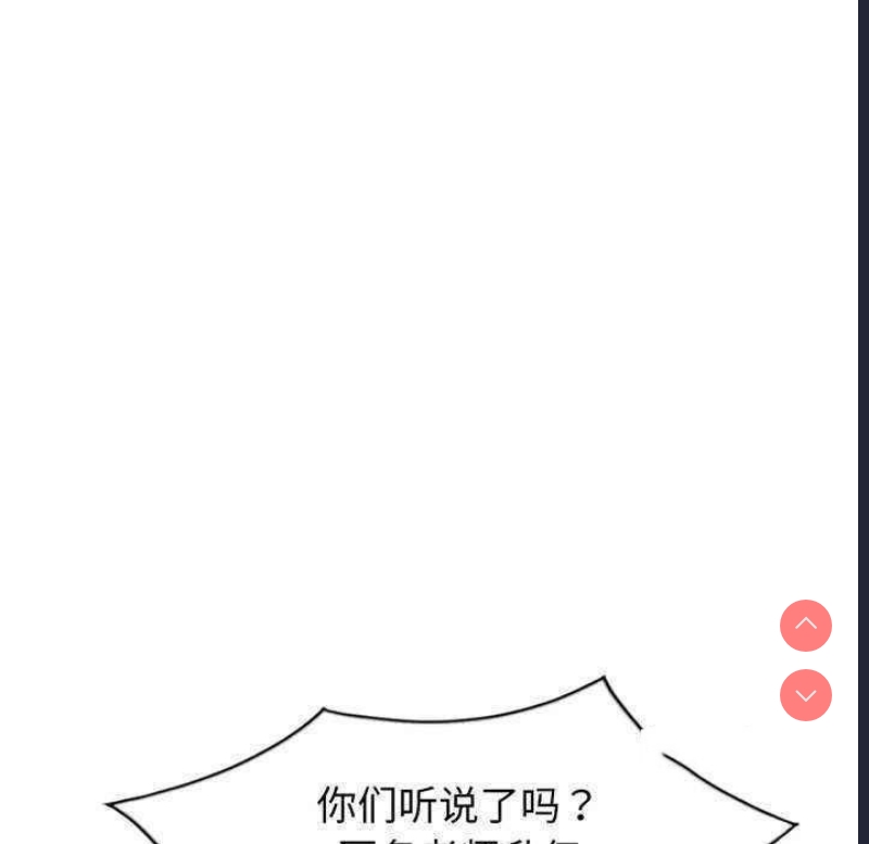 我的老婆是老师