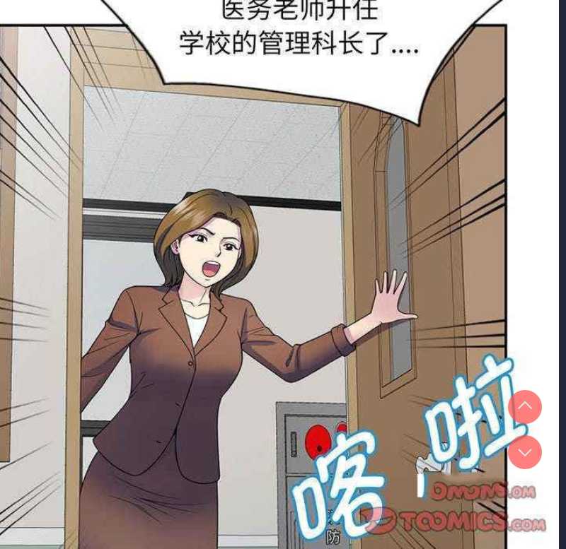 我的老婆是老师