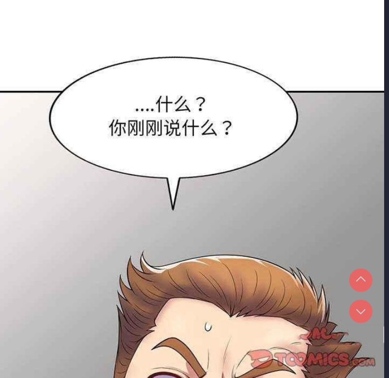 我的老婆是老师